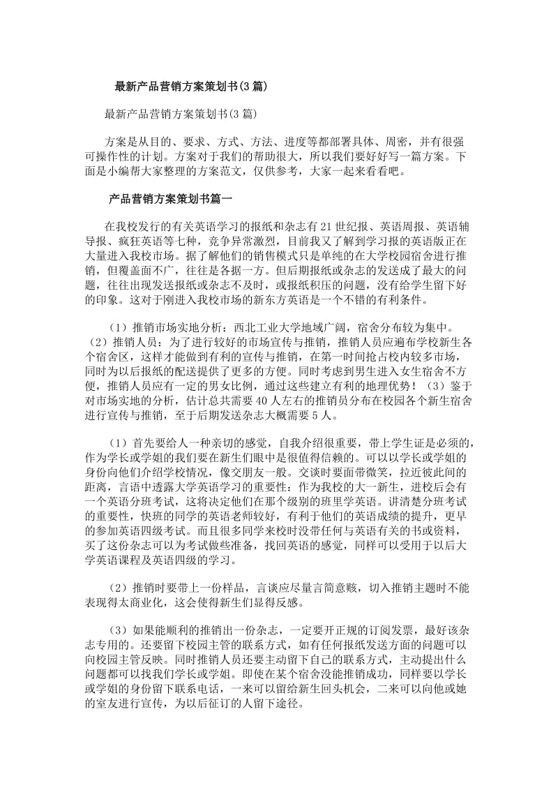 創(chuàng)新驅(qū)動(dòng)，體驗(yàn)為王 最新產(chǎn)品營銷方案與展覽展示設(shè)計(jì)三策